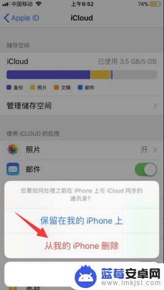 换苹果手机如何不同步 怎么设置iPhone手机不同步数据