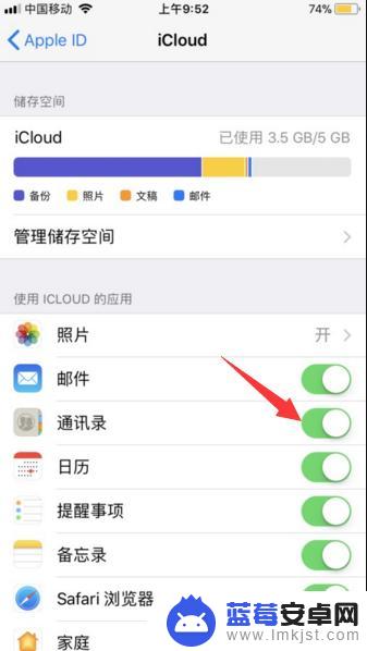 换苹果手机如何不同步 怎么设置iPhone手机不同步数据