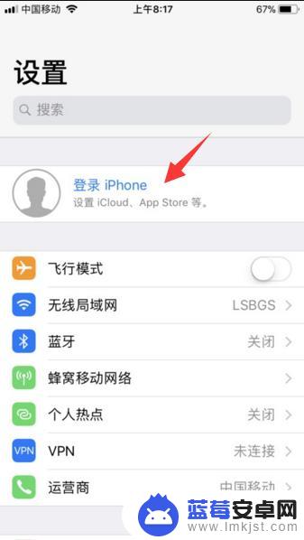 换苹果手机如何不同步 怎么设置iPhone手机不同步数据