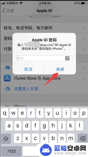 换苹果手机如何不同步 怎么设置iPhone手机不同步数据