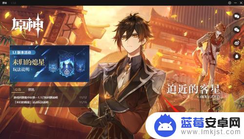 原神ad怎么登陆电脑 原神taptap PC版怎么安装