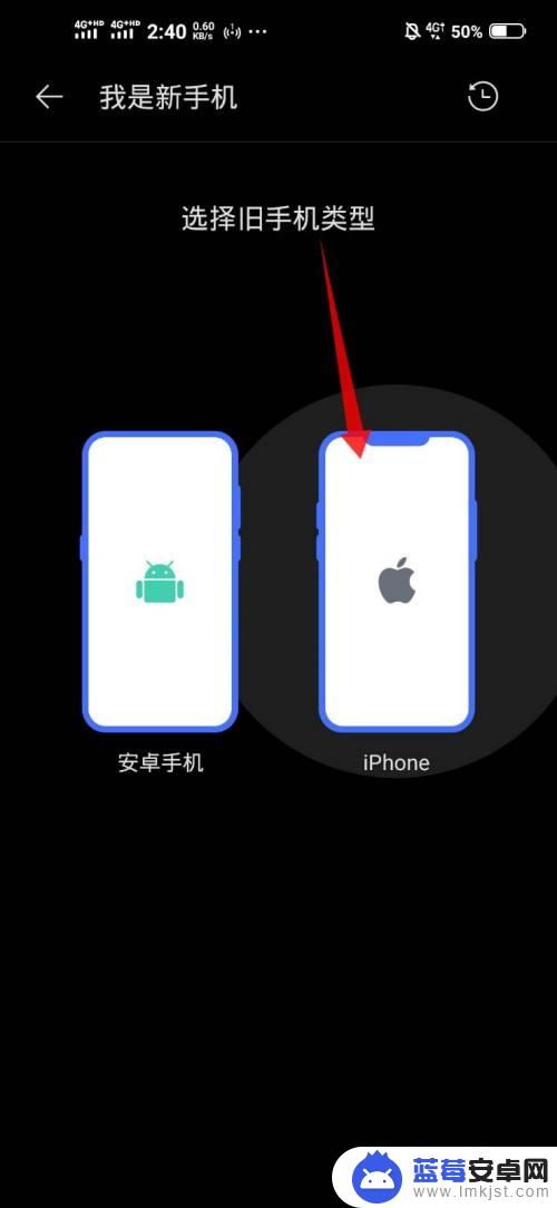 苹果手机怎么搬家到vivo手机 iphone转vivo如何迁移数据