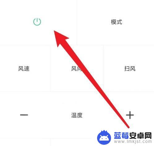 红米手机如何开空调 红米手机开空调的方法