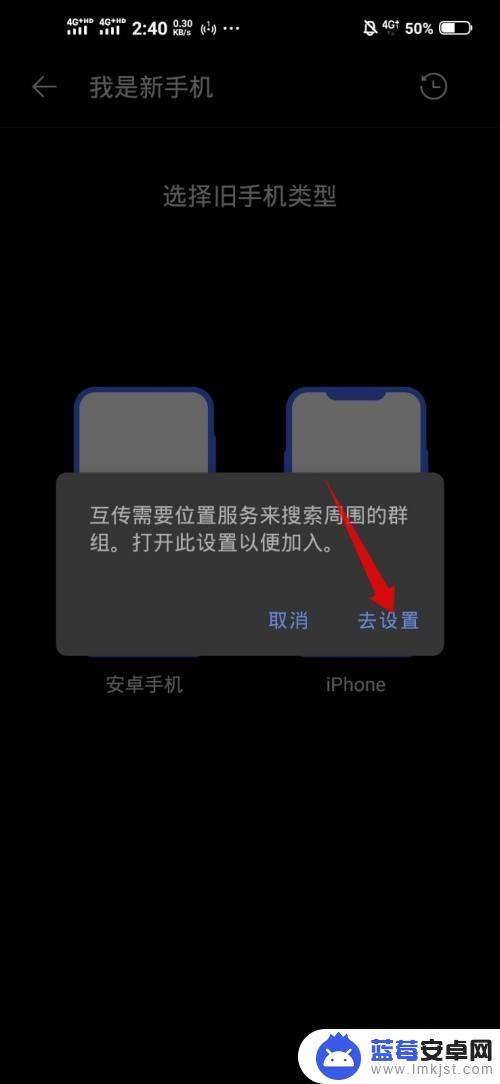 苹果手机怎么搬家到vivo手机 iphone转vivo如何迁移数据