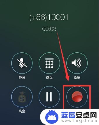 手机怎么录音怎么录音通话 如何在苹果手机通话中录音