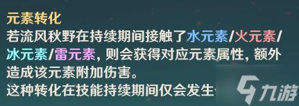 原神染色什么意思 《原神》风系特殊机制扩散与染色技巧