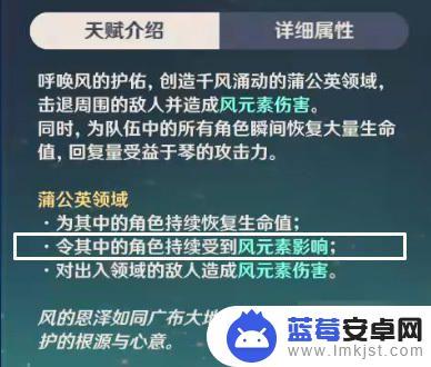 原神染色什么意思 《原神》风系特殊机制扩散与染色技巧