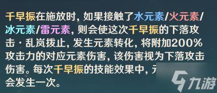 原神染色什么意思 《原神》风系特殊机制扩散与染色技巧