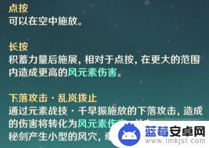 原神染色什么意思 《原神》风系特殊机制扩散与染色技巧