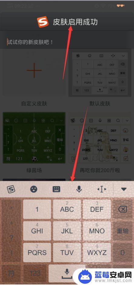 怎么关掉手机键盘皮肤 搜狗手机输入法关闭皮肤步骤