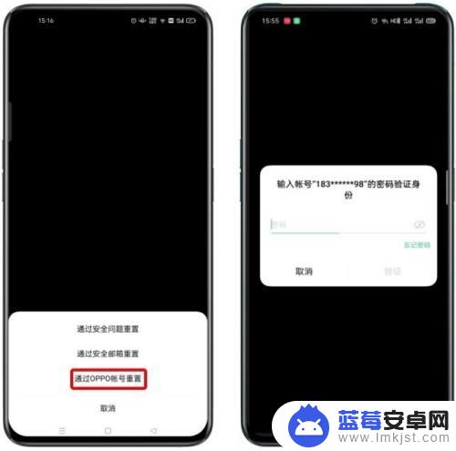 oppo忘记隐私密码怎么办 OPPO手机忘记隐私密码忘记了怎么办