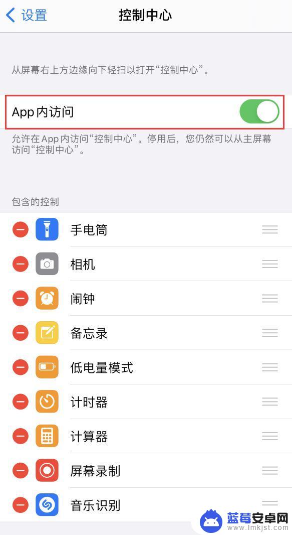 苹果手机控制中心不见了 iPhone 12控制中心不出现怎么办