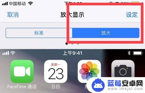 苹果手机如何放大图标字体 如何在苹果手机上设置放大显示图标文字