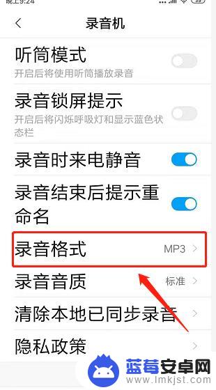 手机上音频格式怎么转换成mp3格式 手机录音文件如何转换成mp3格式