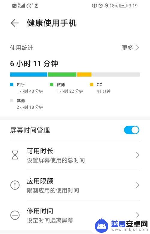 如何观看手机屏幕时间 华为手机屏幕使用时间在哪里查看