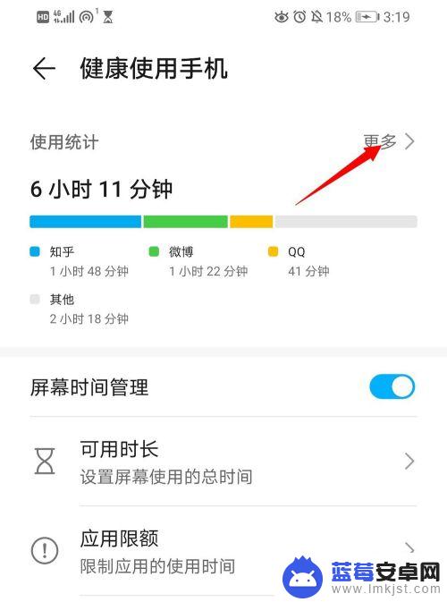 如何观看手机屏幕时间 华为手机屏幕使用时间在哪里查看