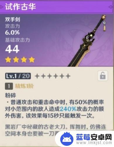 原神老卢带什么武器好 迪卢克最适合的武器是什么