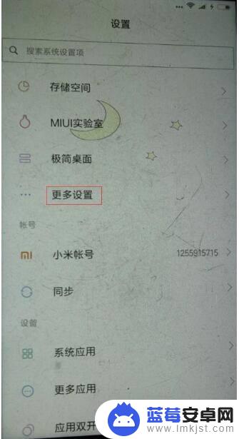 电脑传输文件给手机 用手机数据线连接电脑传输文件方法