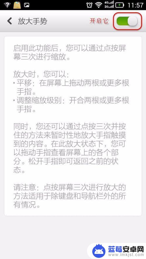 手机里的放大功能在哪里打开 如何关闭手机放大镜功能