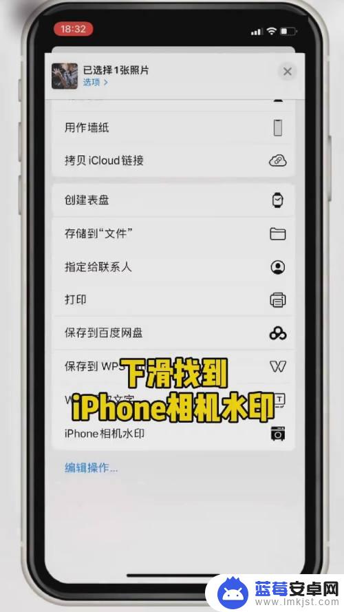 手机如何加丝袜脚印 怎样在iPhone上给照片加水印