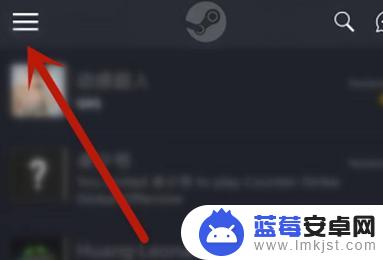 手机版的steam怎么改成中文 Steam手机版中文设置教程