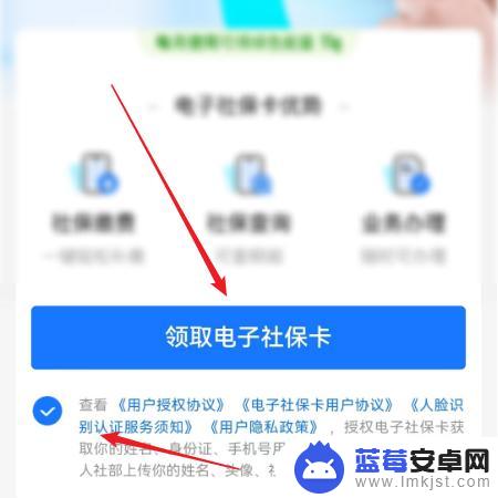 社保手机人脸识别认证 社保认证人脸识别流程