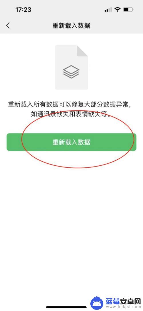 苹果手机微信总是闪退怎么解决 微信闪退问题苹果手机解决方案