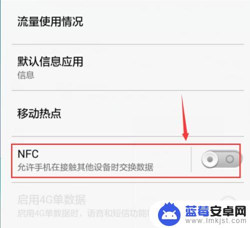 手机刷卡怎么显示余额 如何使用手机NFC功能查询公交卡余额