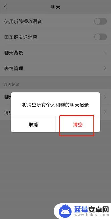 华为手机批量删除微信聊天记录 怎么彻底删除华为手机上的微信聊天记录