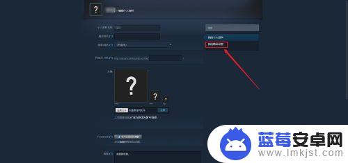 steam隐私状态怎么设置 Steam隐私设置教程