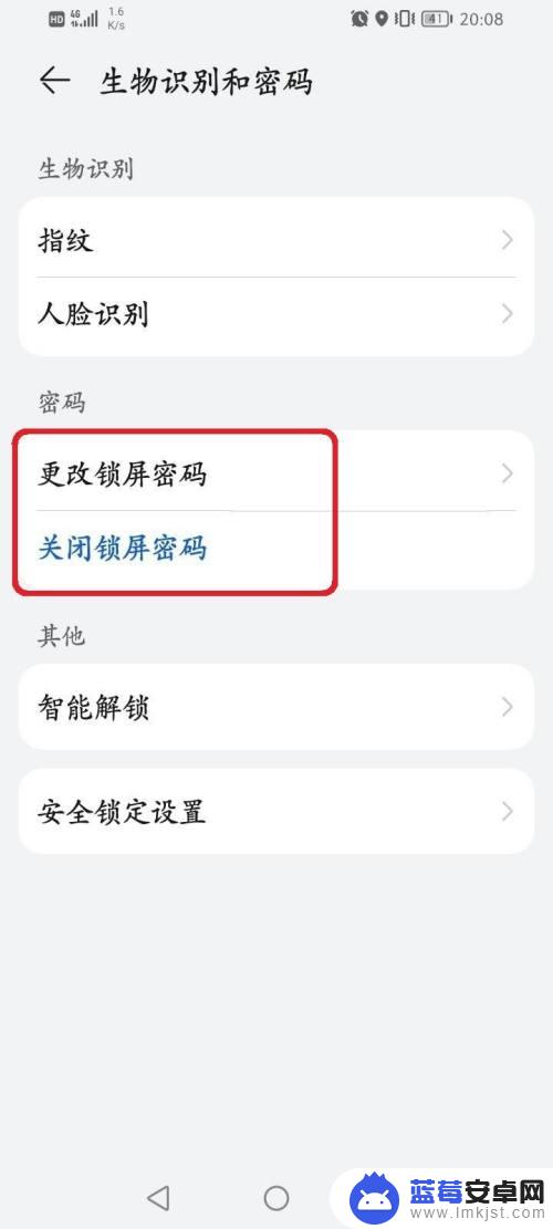 华为手机屏幕锁定在哪里可以设置 华为手机屏幕锁设置教程
