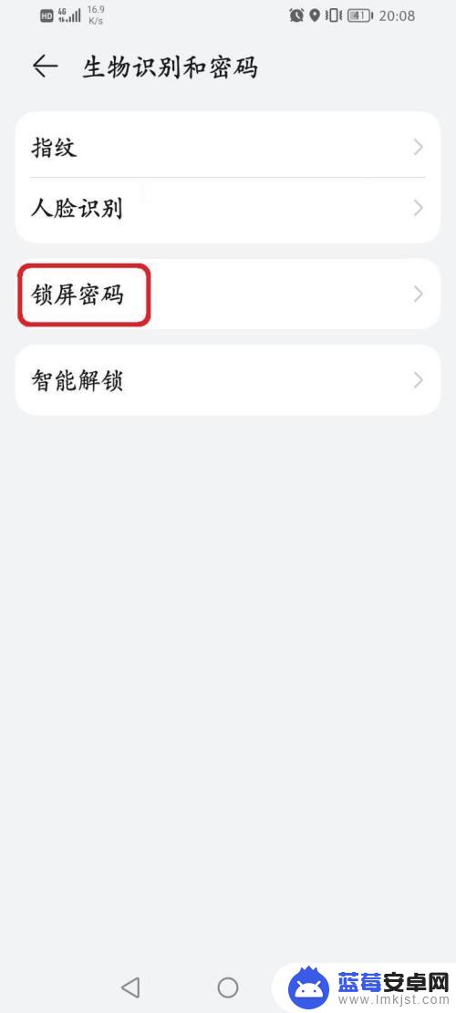华为手机屏幕锁定在哪里可以设置 华为手机屏幕锁设置教程