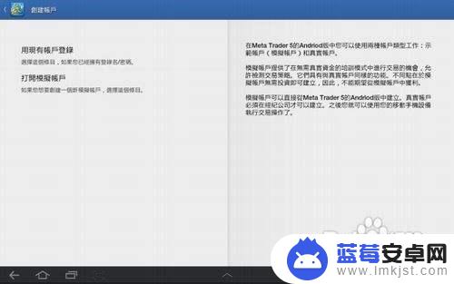 手机上mt5怎么设置 Android手机MT5交易操作说明