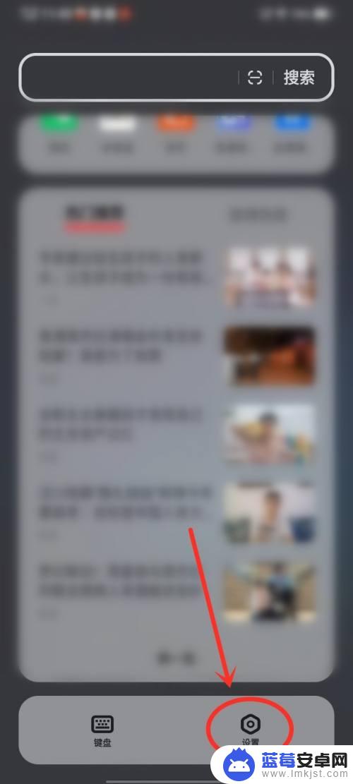 手机最左边的推荐怎么关闭vivo 关闭vivo手机搜索推荐卡片的步骤
