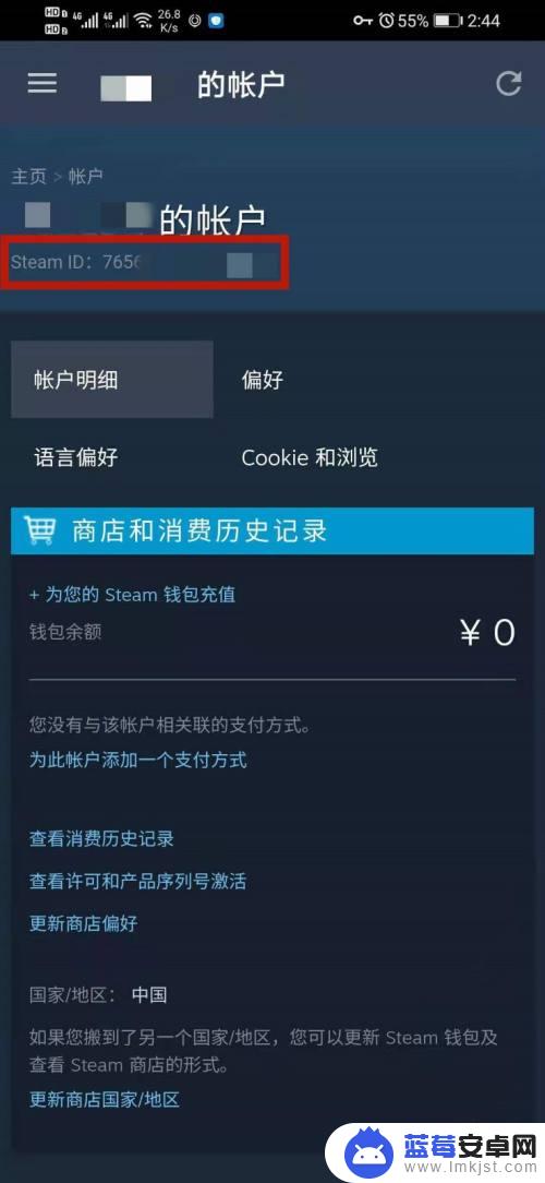 steam手机怎么看自己账号 手机steam怎么查看游戏ID