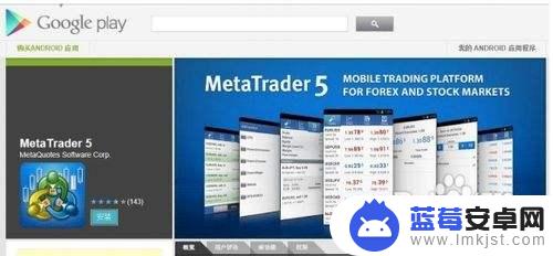 手机上mt5怎么设置 Android手机MT5交易操作说明
