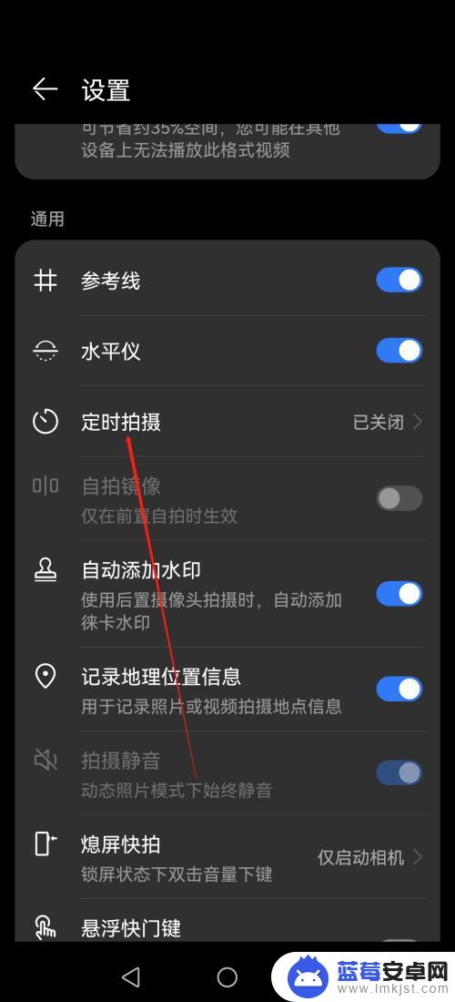 华为手机拍照咋样设置时间 华为手机定时拍摄时间设置方法