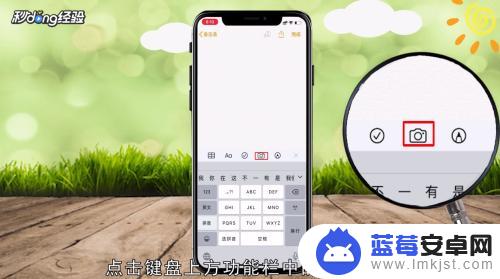 苹果手机如何抠掉文字键盘 iphone如何使用自带的文字提取工具