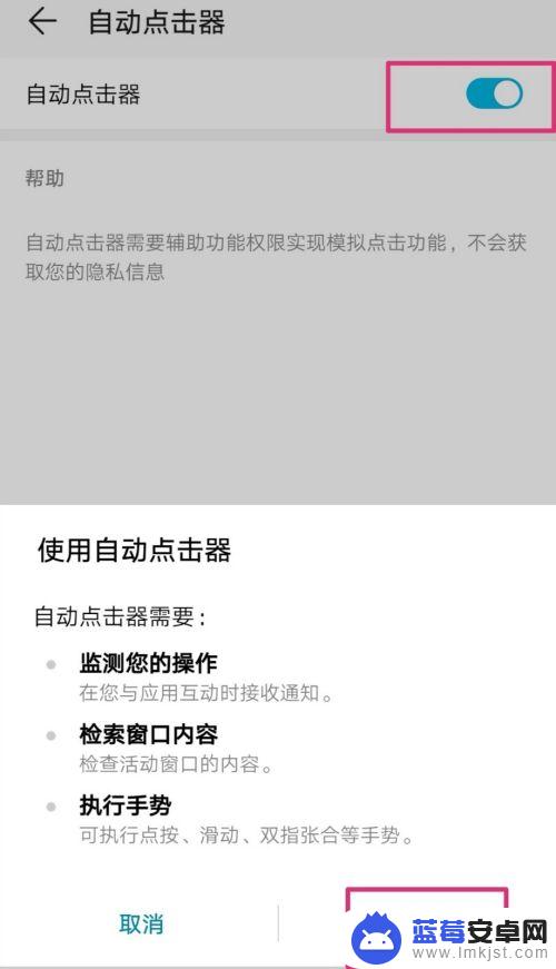 安卓手机如何屏幕自动点击 手机自动点击器安卓版教程