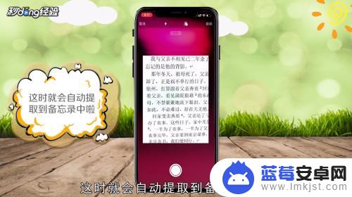 苹果手机如何抠掉文字键盘 iphone如何使用自带的文字提取工具