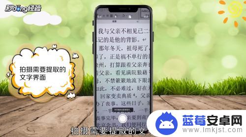 苹果手机如何抠掉文字键盘 iphone如何使用自带的文字提取工具