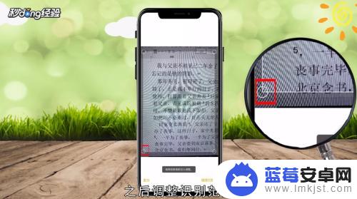 苹果手机如何抠掉文字键盘 iphone如何使用自带的文字提取工具