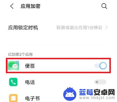 vivo微信面部锁在哪里设置 如何在vivo手机上设置微信锁