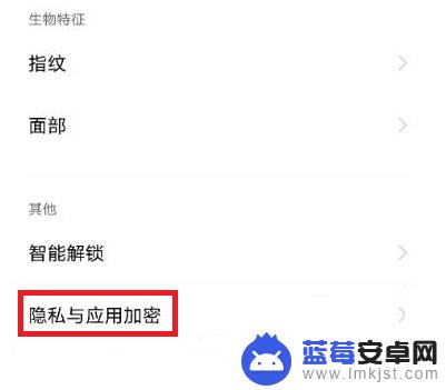 vivo微信面部锁在哪里设置 如何在vivo手机上设置微信锁