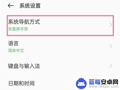 手机左右滑屏功能在哪里调oppo OPPO手机左右滑动功能设置方法