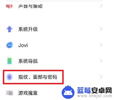 vivo微信面部锁在哪里设置 如何在vivo手机上设置微信锁