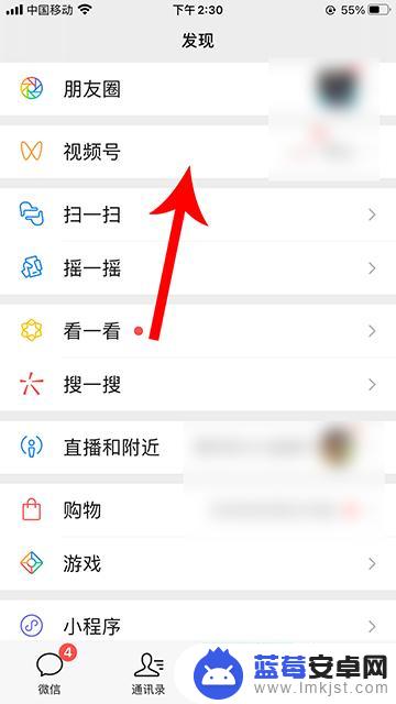 手机直播如何显示音乐名字 微信视频号直播音乐怎么调整音量