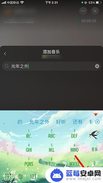 手机直播如何显示音乐名字 微信视频号直播音乐怎么调整音量