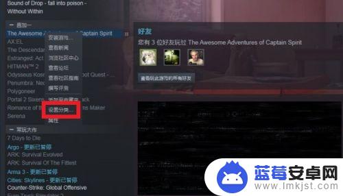 steam怎么搜索分类游戏 STEAM如何对库存游戏进行分类