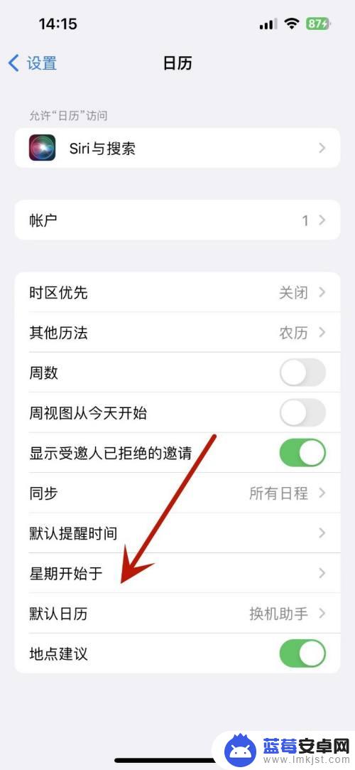 iphone的日历设置 苹果手机日历如何调整时间